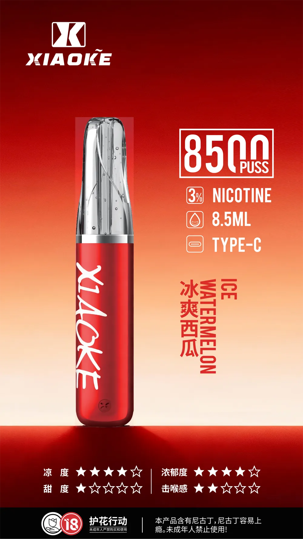 梟客一次性/拋棄式電子煙8500口 冰爽西瓜