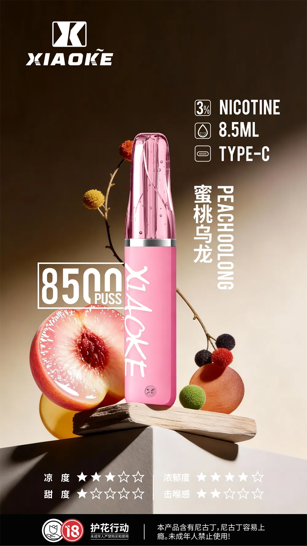 梟客一次性/拋棄式電子煙8500口 蜜桃烏龍