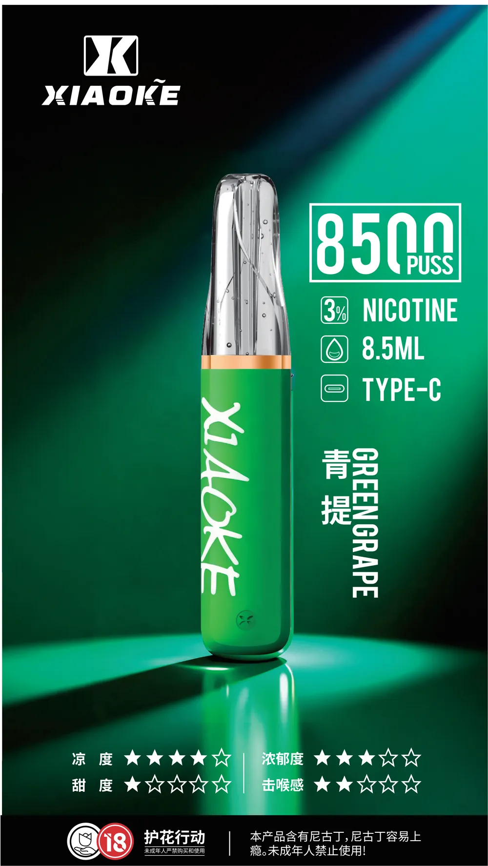 梟客一次性/拋棄式電子煙8500口 青提